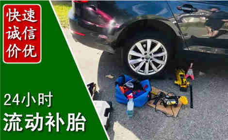 金山流动补胎场景与案例