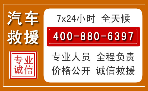 金山夏季多雨季节,新能源汽车救援的五大注意事项