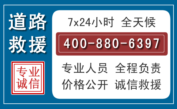 金山汽车救援汽车救援 金山汽车救援汽车救援