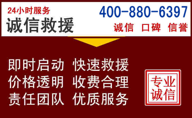 金山汽车救援 金山汽车救援