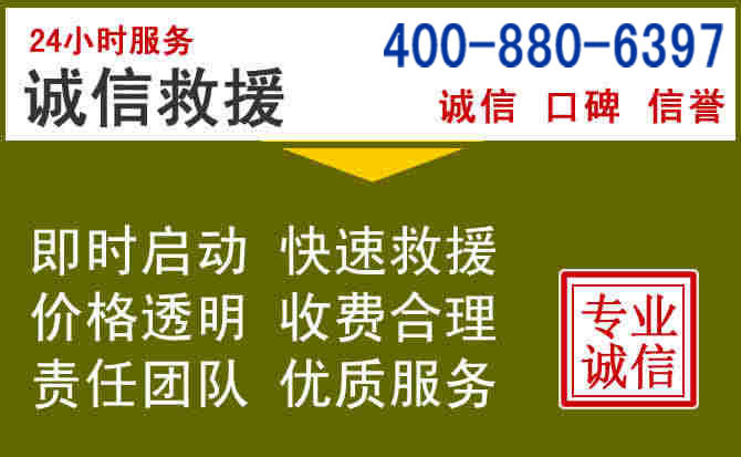 金山汽车救援电话