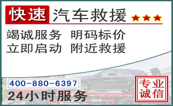 金山长春拖车电话 金山长春拖车电话